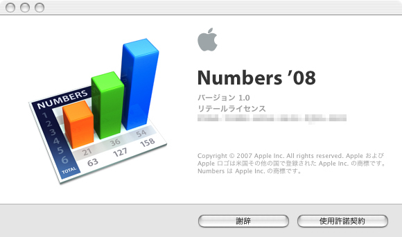 iWork '08購入