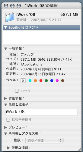 iWork '08購入