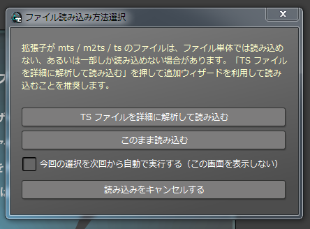 Ts抜き録画に挑戦 Cmカット編集編