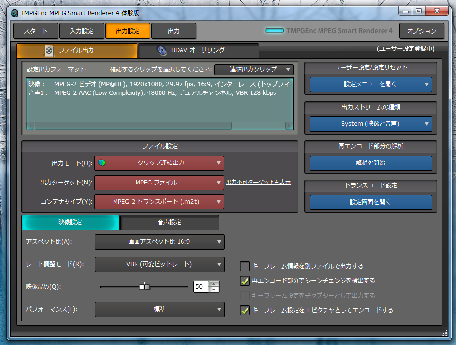 Ts抜き録画に挑戦 Cmカット編集編