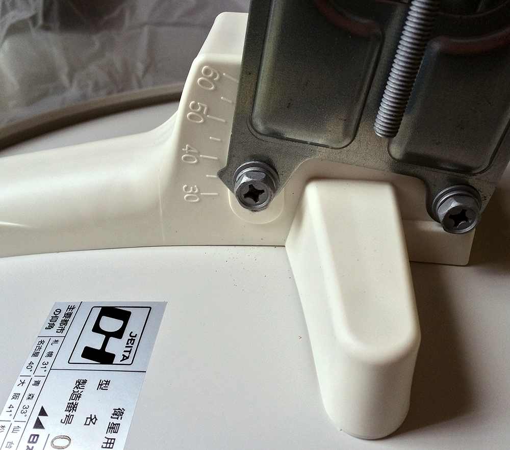 「BS・110度CSアンテナ」買替え&取付け