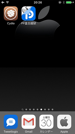 Cydiaがホーム画面にある! iPhone SE脱獄完了! 
