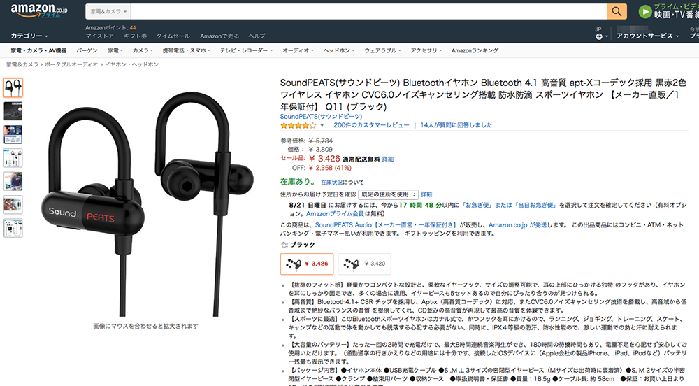 Amazonで購入したSoundPEATSのBluetoothイヤホンQ11