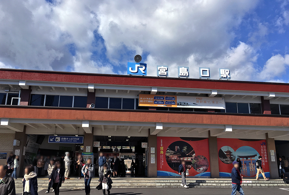 JR山陽線・宮島口駅到着