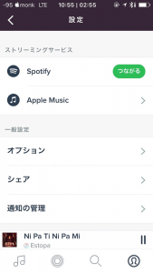 「Musixmatch」はApple MusicだけでなくSpotifyにも対応している