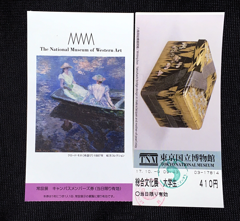 東京国立博物館と国立西洋美術館の学割入場券