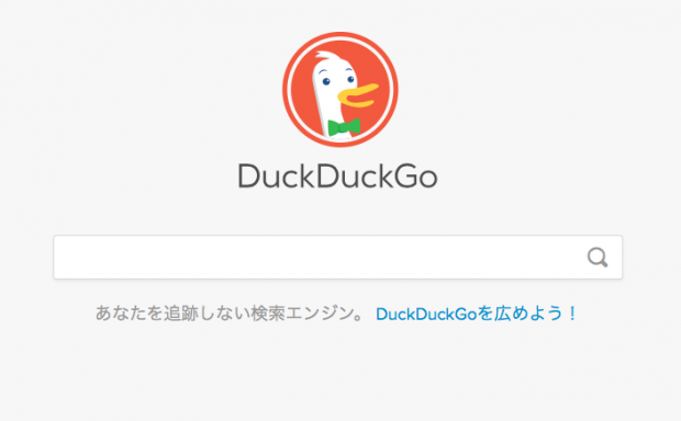 「DuckDuckGo」はGoogleに代わる検索エンジンとなるか?