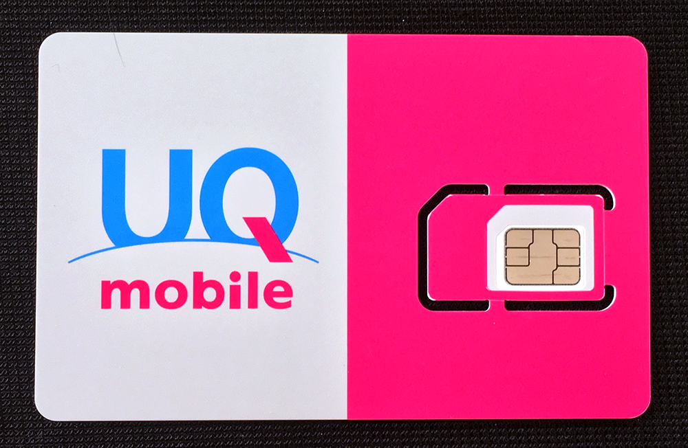 「UQ mobile」2回線目契約
