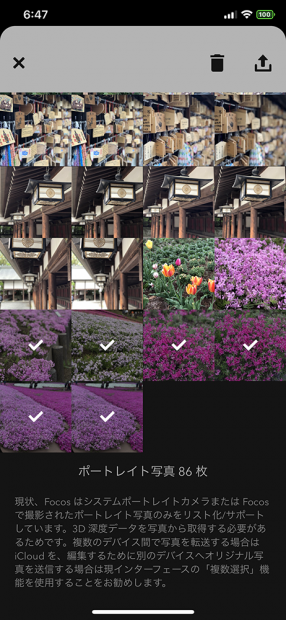 「写真.app」の「ポートレート」データを選択