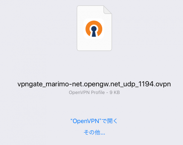 「"OpenVPN"で開く...」を選択する