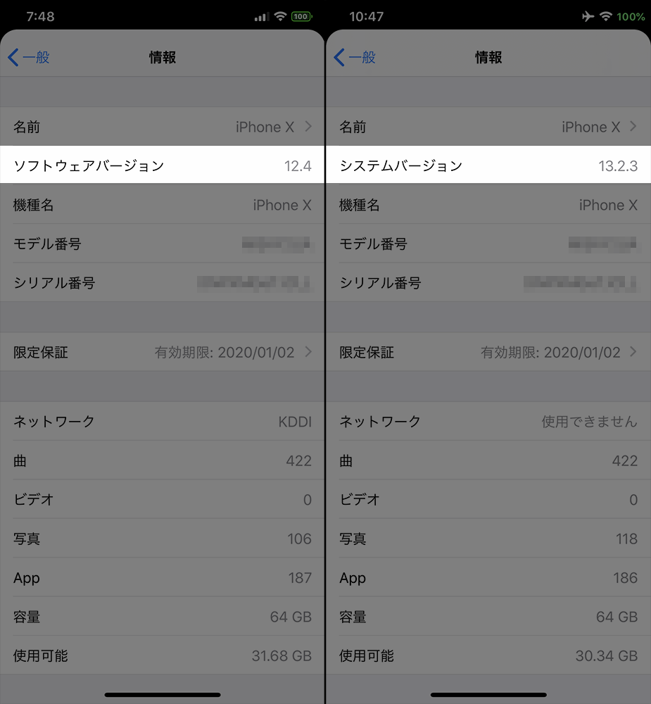 「iOS12.4.2」脱獄環境から「iOS13.2.3」脱獄環境へ