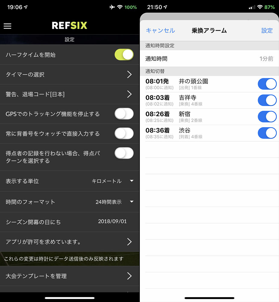 追加したアプリ「REFSIX」と「駅すぱあと」