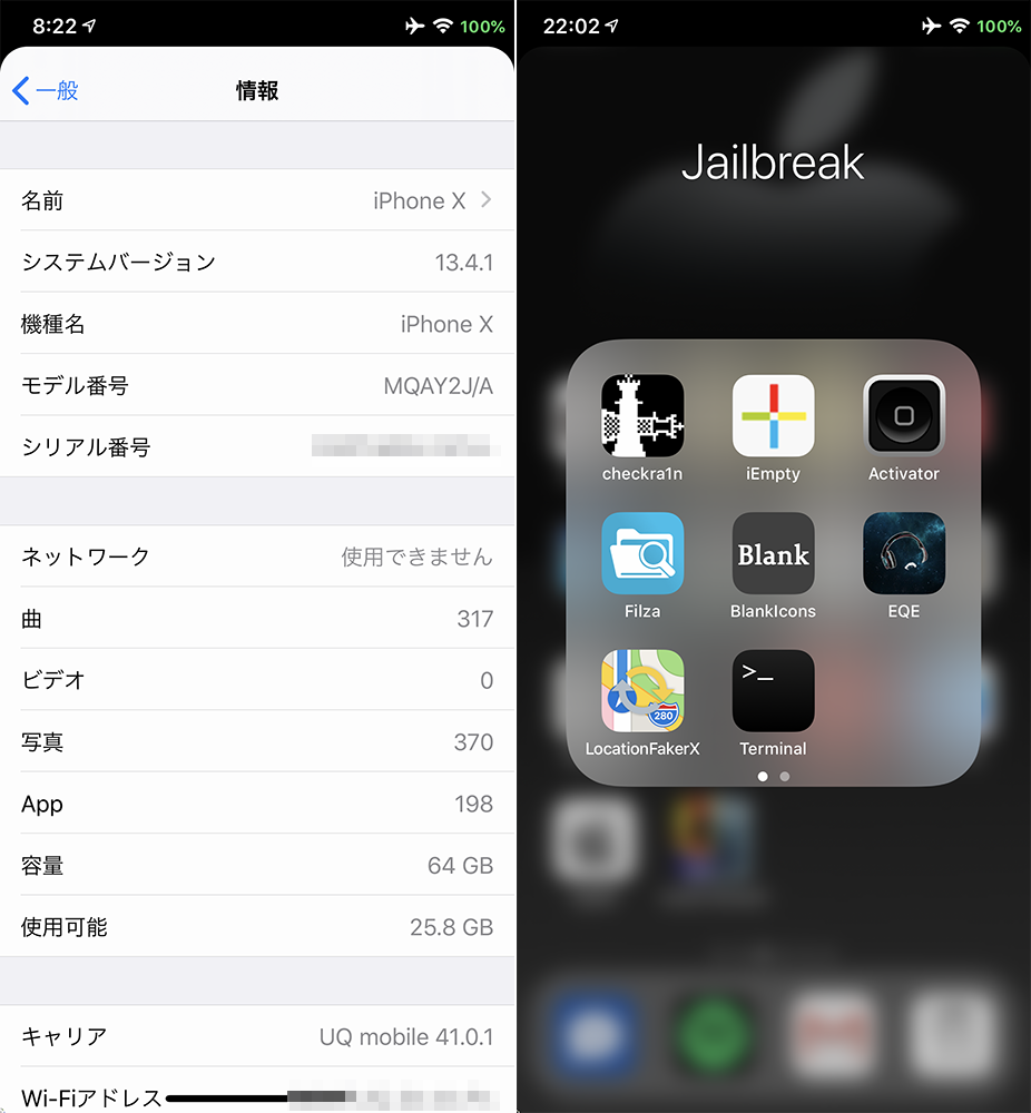 「iOS 13.4.1」の脱獄環境