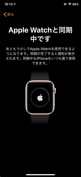 「iPhone X」と「Apple Watch Series 5」の再同期。アプリをインストールするのでかなり長くかかる