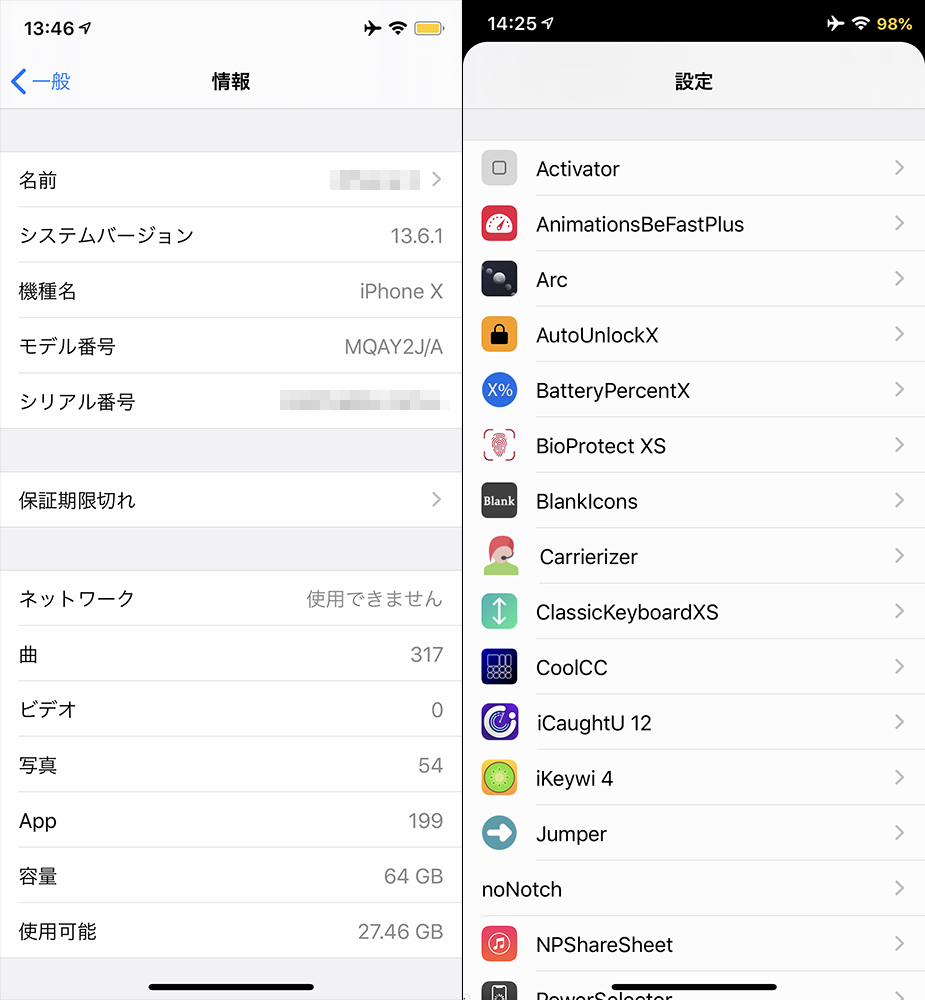 「iOS 13.6.1」脱獄環境にアップデート!
