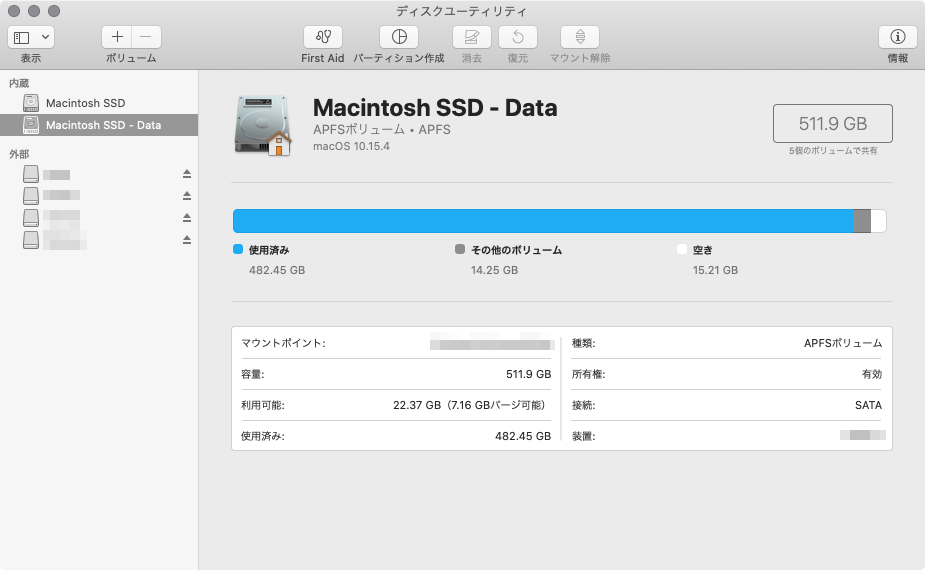 「Mac mini 2012」の現状の空き容量...