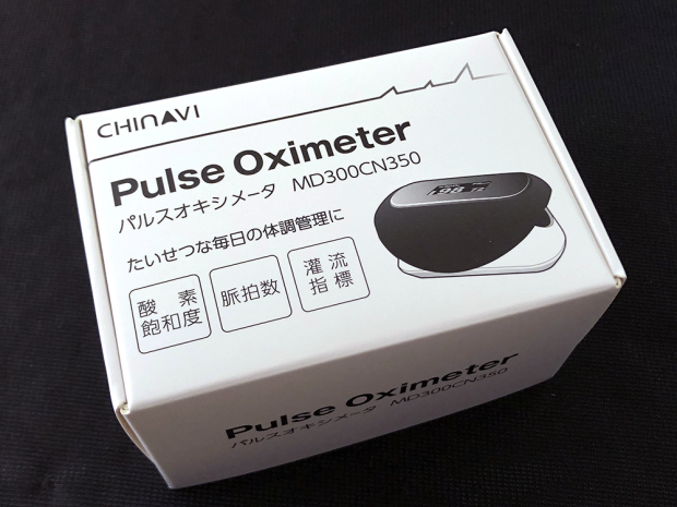 日本メーカー製で医療機器認証を得た「パルスオキシメーター」