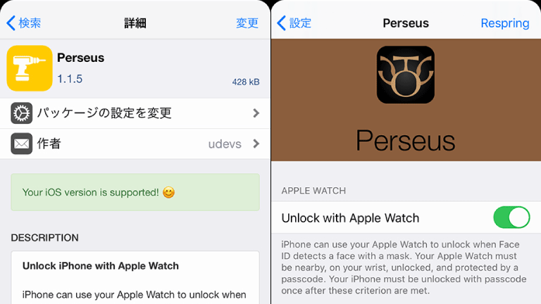 脱獄アプリ「Perseus」
