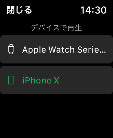 トラブル時には「デバイスで再生」画面に「iPhone X」も「Apple Watch Serie...」も表示されなかった。