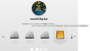 「Mac mini（M1 2020）」を「整備済製品」で購入！【外部2.5インチSSDに「macOS Big Sur」インストールできず編】