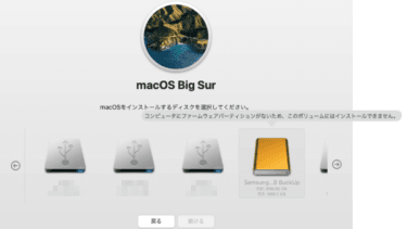 インストールのラー表示