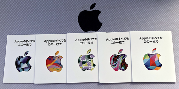 新しい「Apple Gift Card」全5種類を購入