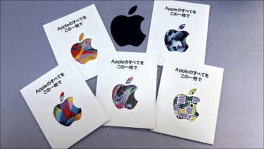 新しい「Apple Gift Card」全5種類を購入