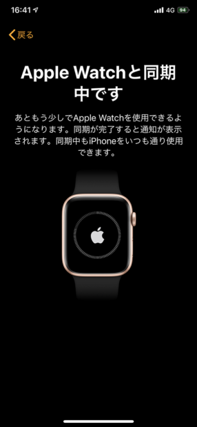 「Apple Watch」が復旧したら長い同期が始まった。