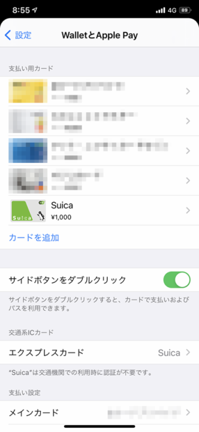 「iPhone 11 Pro」の「WalletとApple Pay」に「Suica」が追加されているのを確認