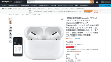 パチモン「AirPods Pro」を視聴してみた!