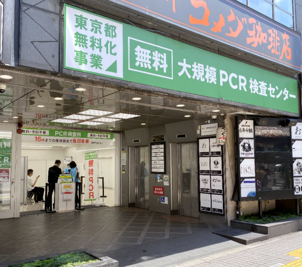 新宿・歌舞伎町の「大規模PCR検査センター」