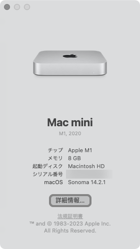 「macOS 14 Sonoma」にアップデート