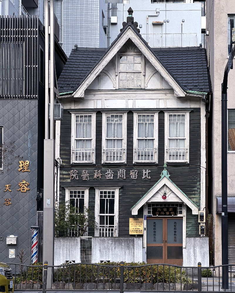 上野駅近く浅草通りにあった歴史ある建物の「比留間歯科医院」