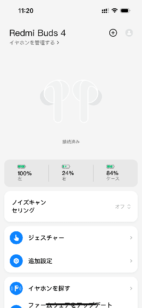 「App Store」の「Xiaomi Earbuds」アプリから設定できる