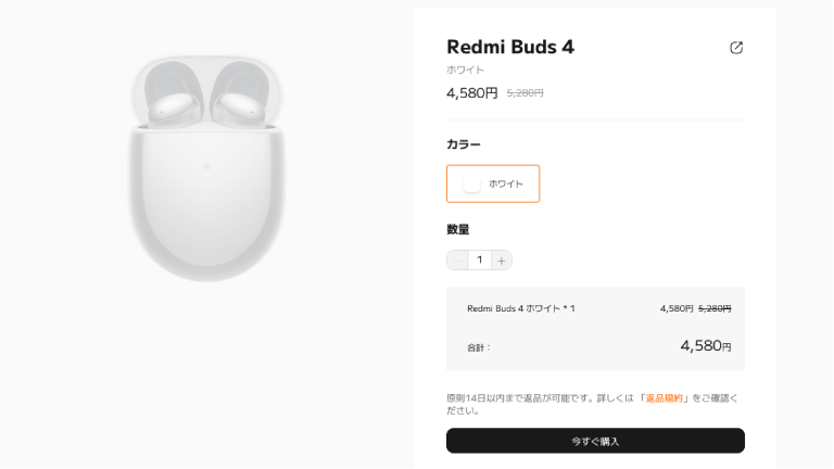 値下げになった「Redmi Buds 4」