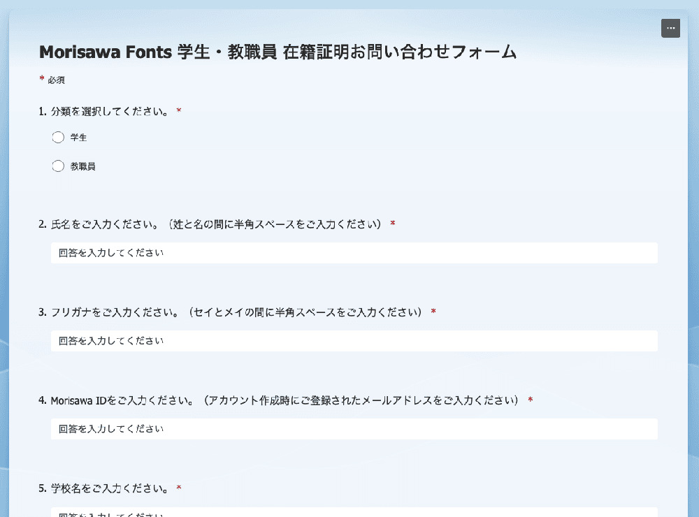 「SheerID」で認証されなかったので､このフォームを利用した