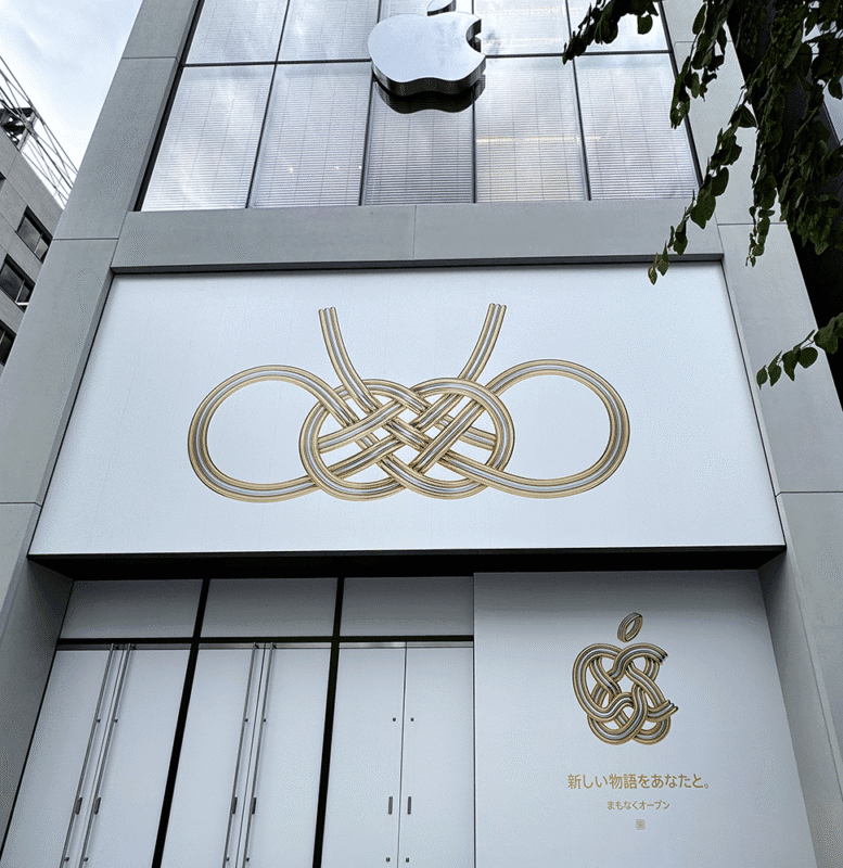 新「Apple 銀座」の正面