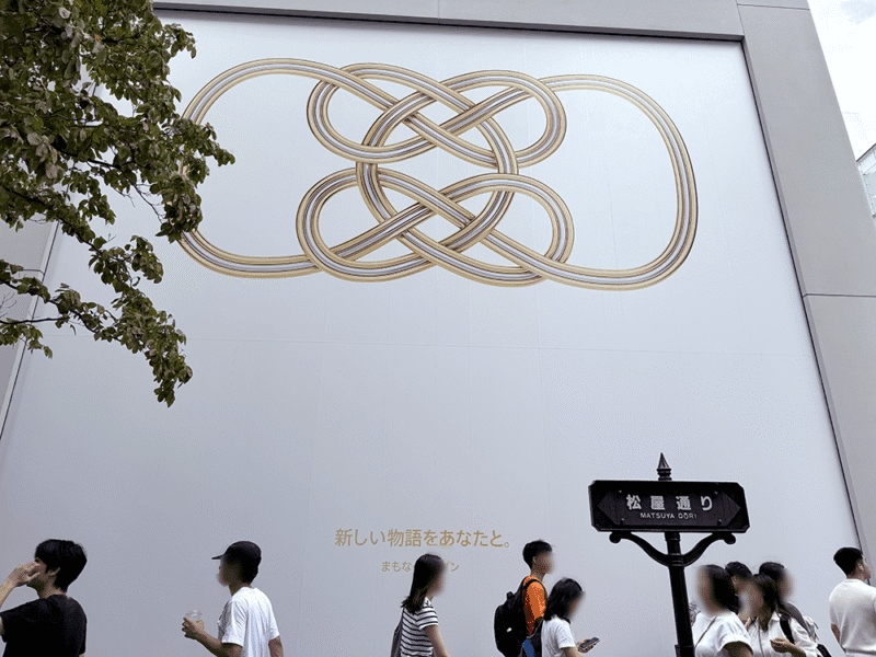 「松屋通り」側にも大きなPOP
