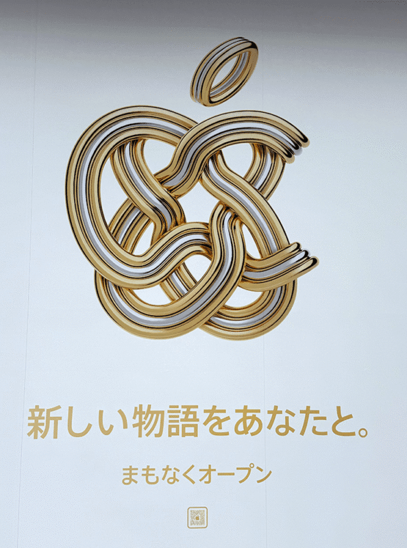 新「Apple 銀座」のPOP