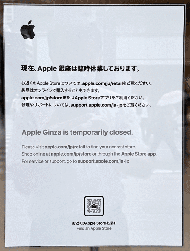 この後に26日オープンの告知がTim Cook CEOから出た