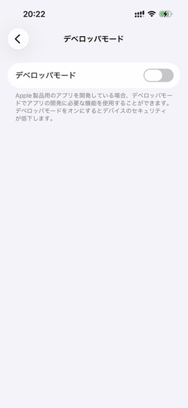 「デベロッパモード」をオンにする