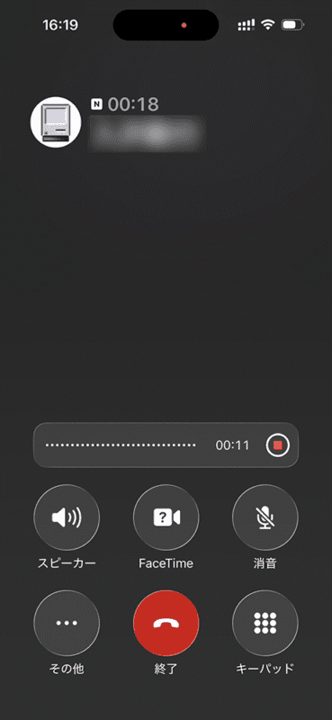 「通話録音」をしてもアナウンスが無音になっているのを確認した!