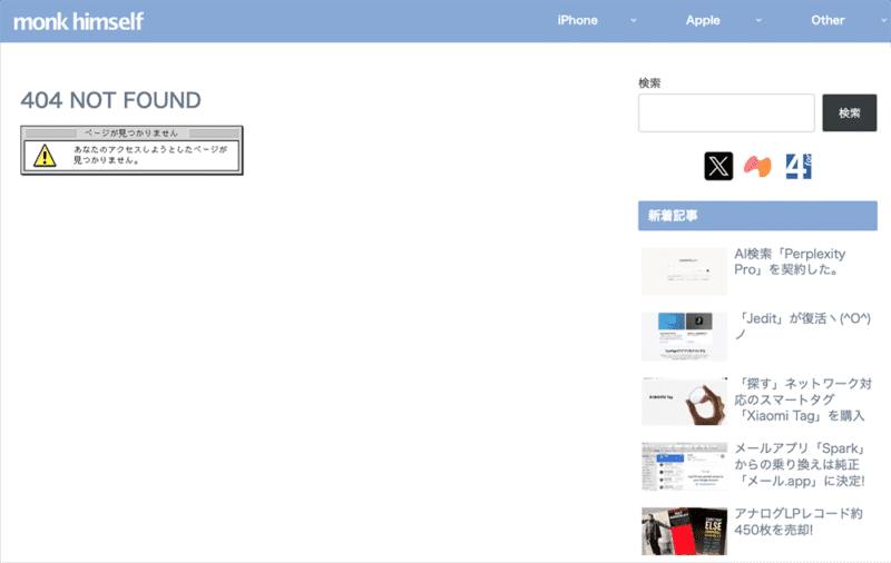 メインコンテンツ部分の不具合が継続