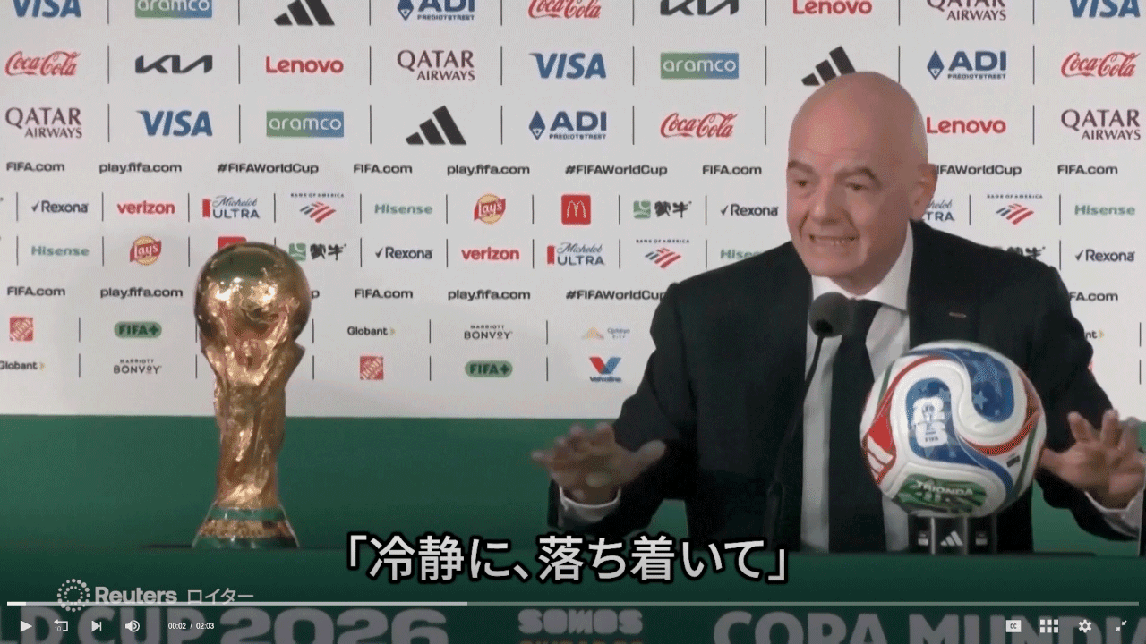 FIFA・インファンティーノ会長会見