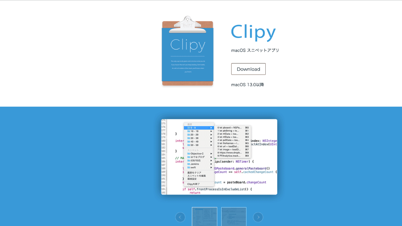 「Apple Silicon」に対応した「Clipy」
